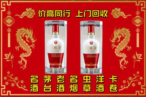 安庆名酒回收店