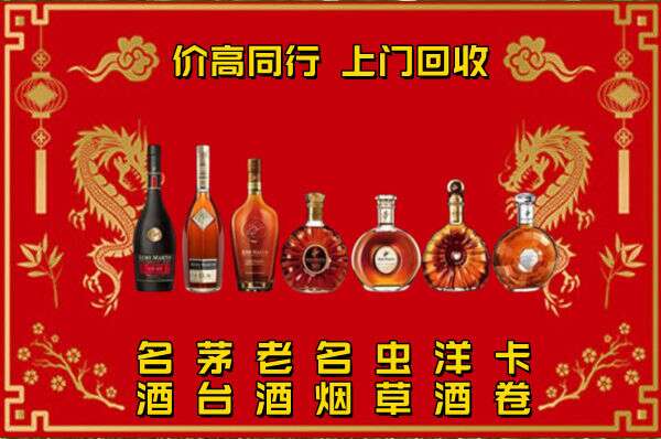 安庆洋酒回收店